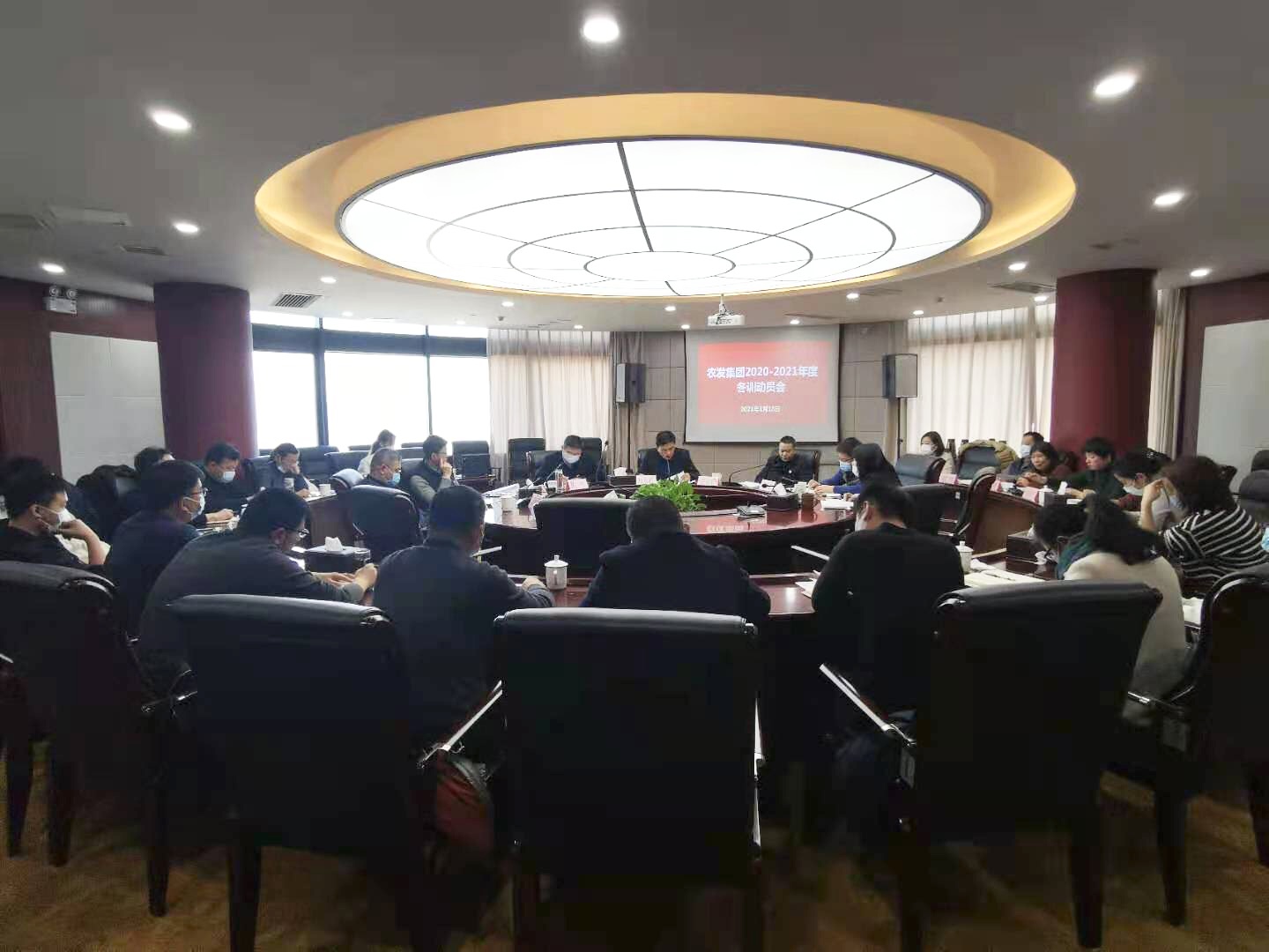 集團黨建丨農(nóng)發(fā)集團黨總支召開2020-2021年度冬訓動員會